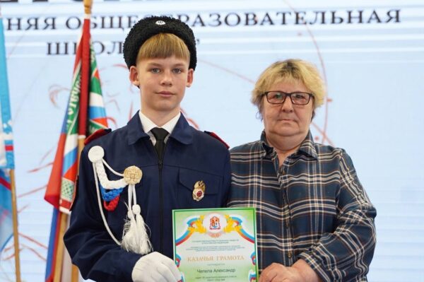 Вручение грамот