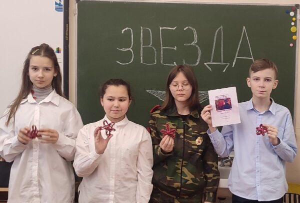 Звезда