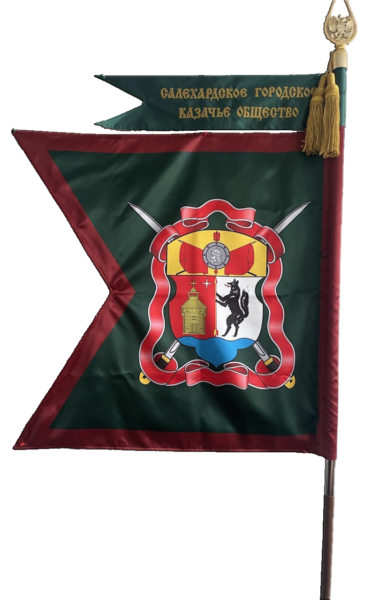 Знак СГКО