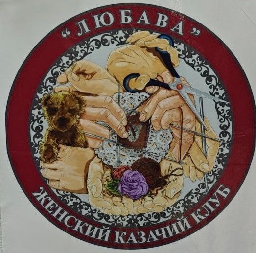 Клуб Любава