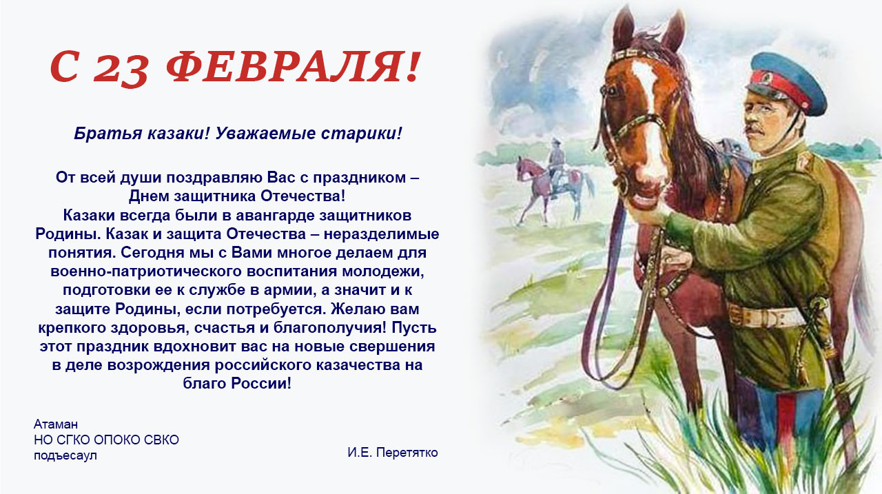 С-23-февраля