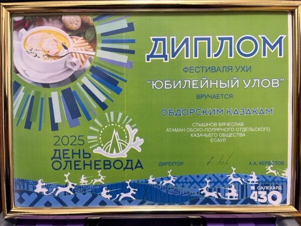 Фестиваль ухи