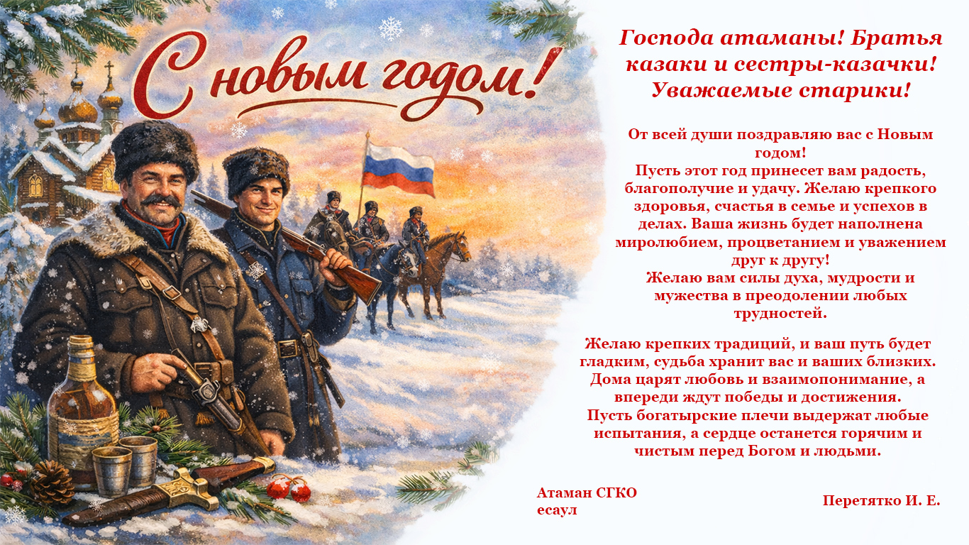 С новым годом
