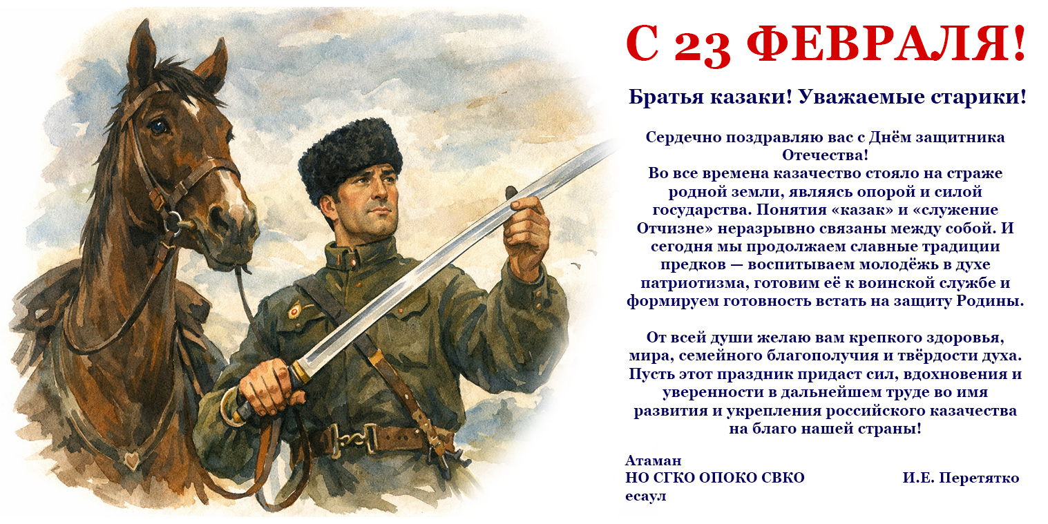 Открытка С 23 февраля